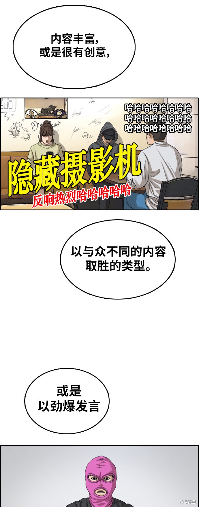 《青春白卷》漫画最新章节第361话免费下拉式在线观看章节第【12】张图片