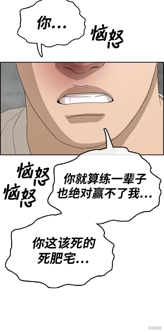 《青春白卷》漫画最新章节第323话免费下拉式在线观看章节第【71】张图片