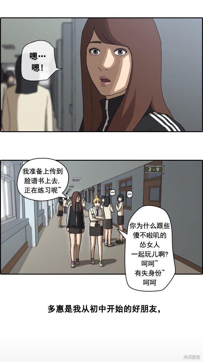 《青春白卷》漫画最新章节第27话免费下拉式在线观看章节第【15】张图片