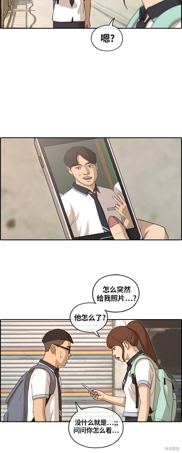 《青春白卷》漫画最新章节第133话免费下拉式在线观看章节第【18】张图片