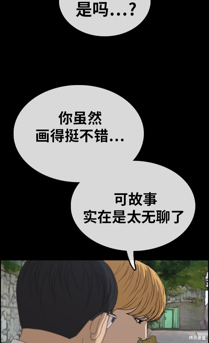 《青春白卷》漫画最新章节第333话免费下拉式在线观看章节第【37】张图片