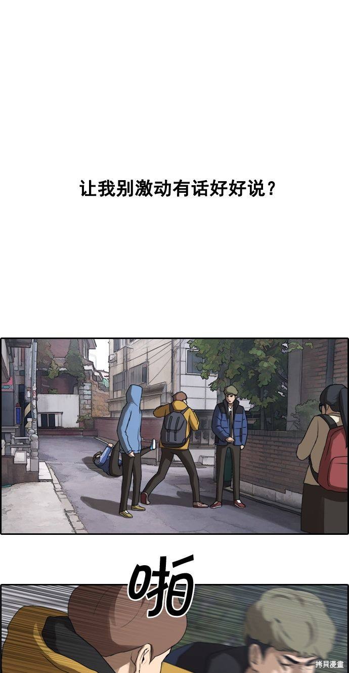 《青春白卷》漫画最新章节第13话免费下拉式在线观看章节第【17】张图片