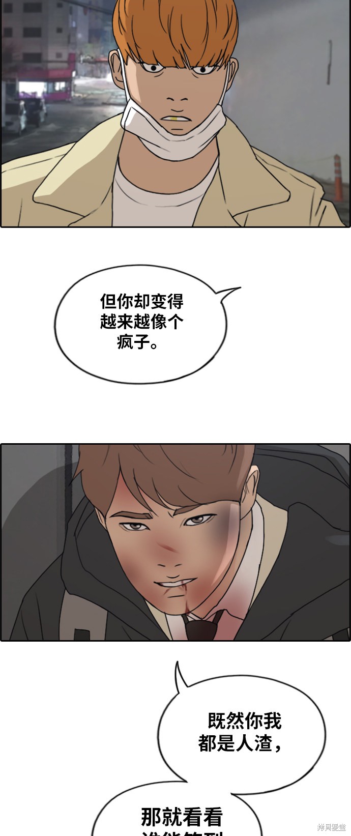 《青春白卷》漫画最新章节第274话免费下拉式在线观看章节第【34】张图片