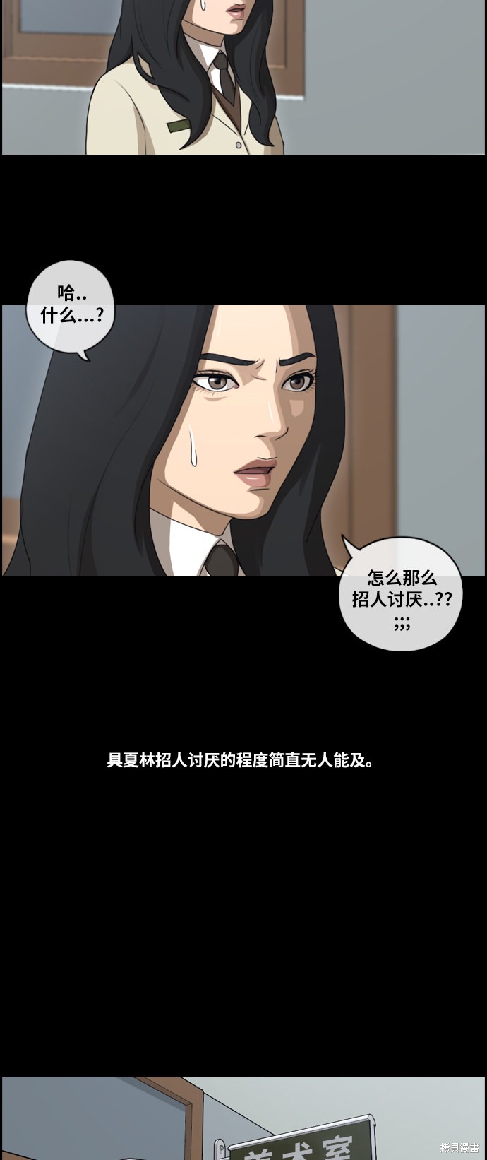 《青春白卷》漫画最新章节第93话免费下拉式在线观看章节第【7】张图片