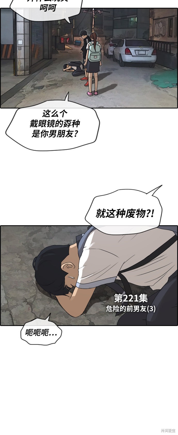 《青春白卷》漫画最新章节第221话免费下拉式在线观看章节第【6】张图片