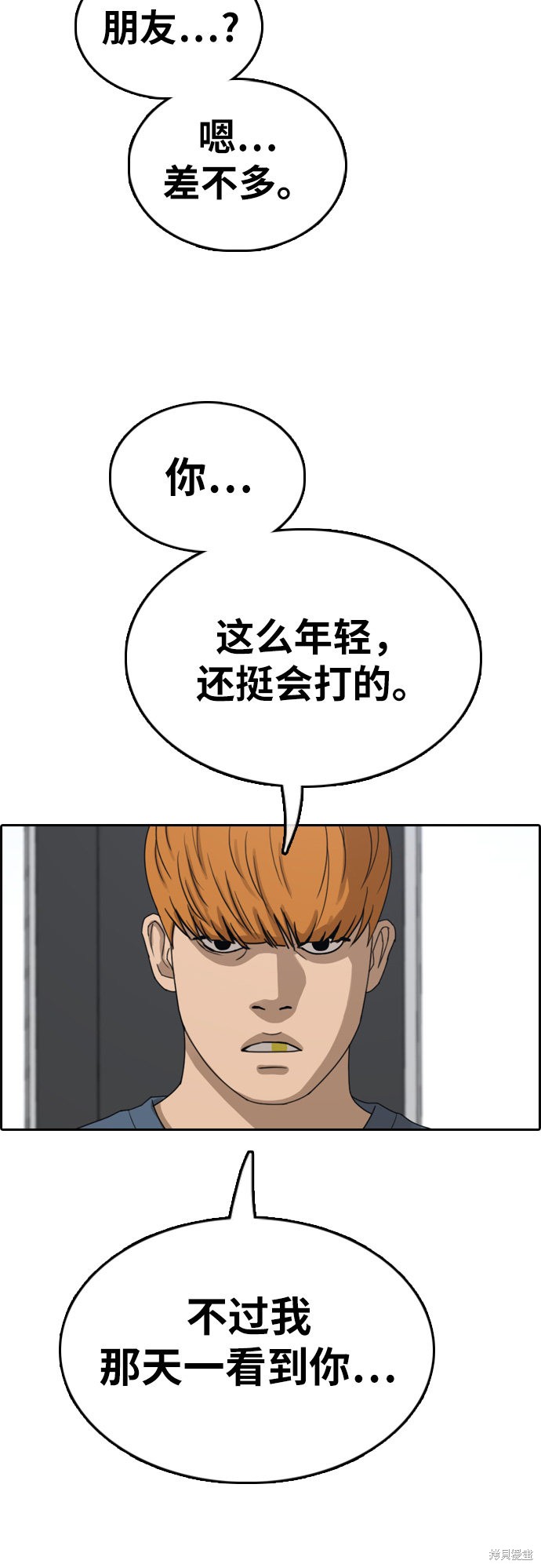 《青春白卷》漫画最新章节第369话免费下拉式在线观看章节第【57】张图片