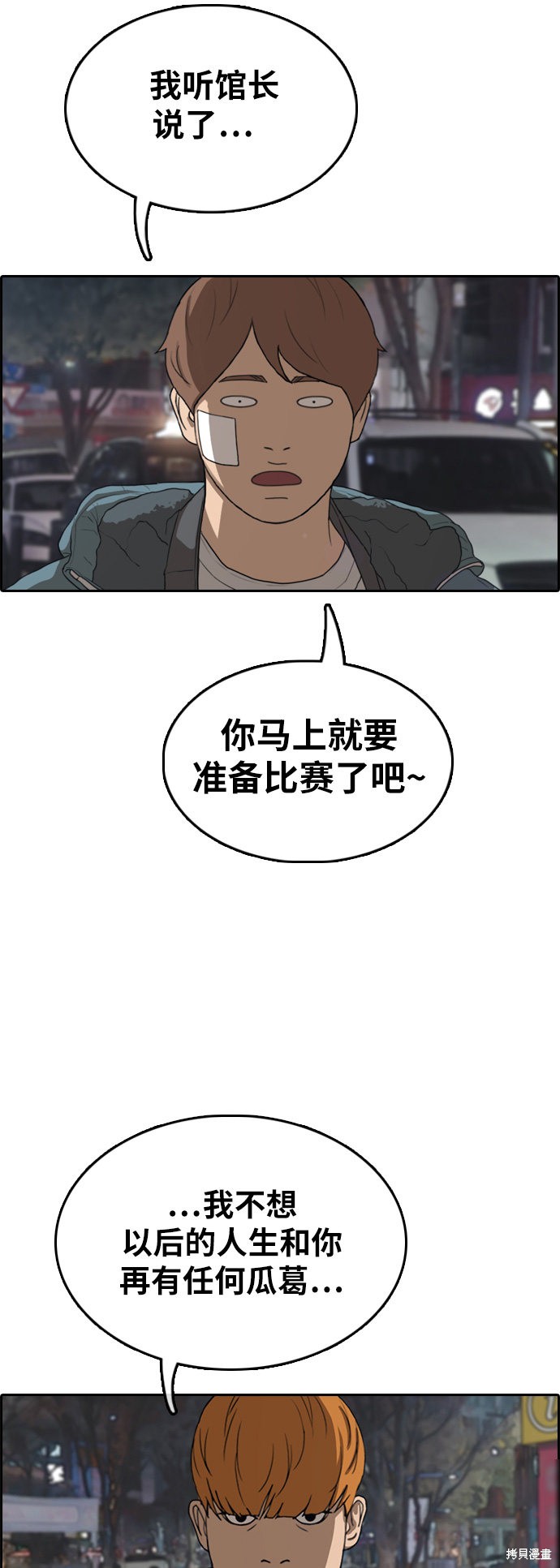 《青春白卷》漫画最新章节第315话免费下拉式在线观看章节第【58】张图片