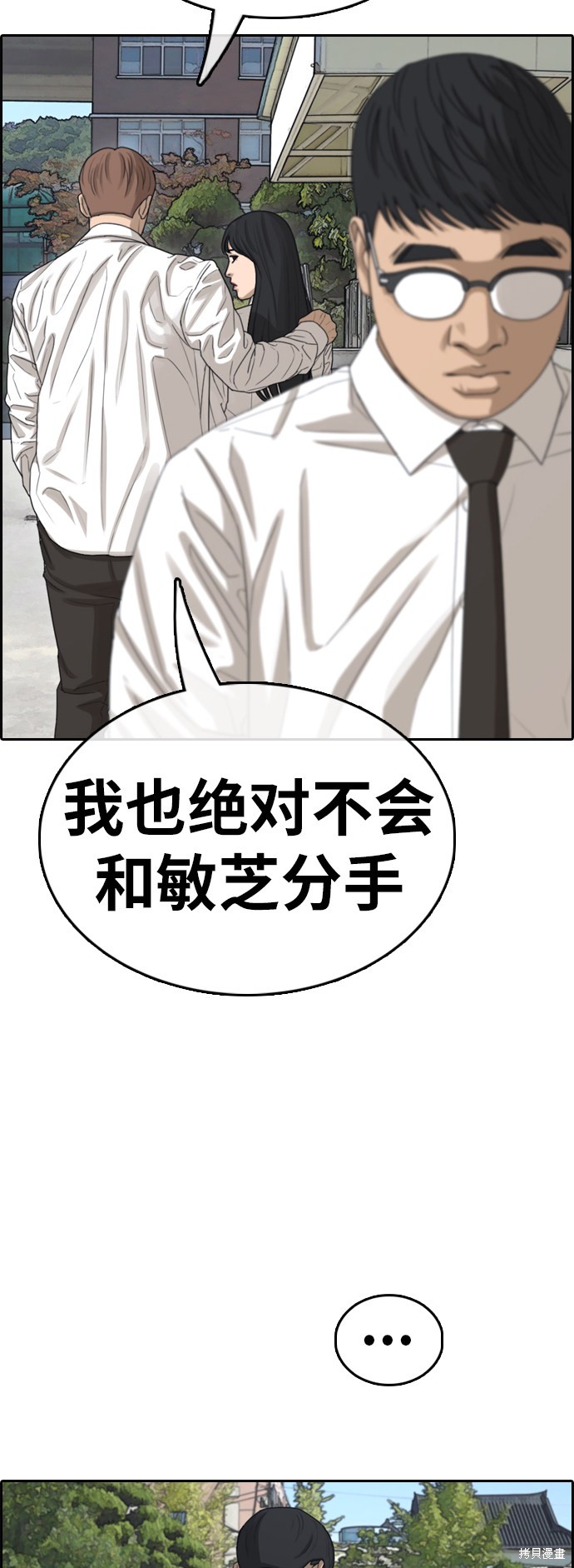 《青春白卷》漫画最新章节第349话免费下拉式在线观看章节第【20】张图片