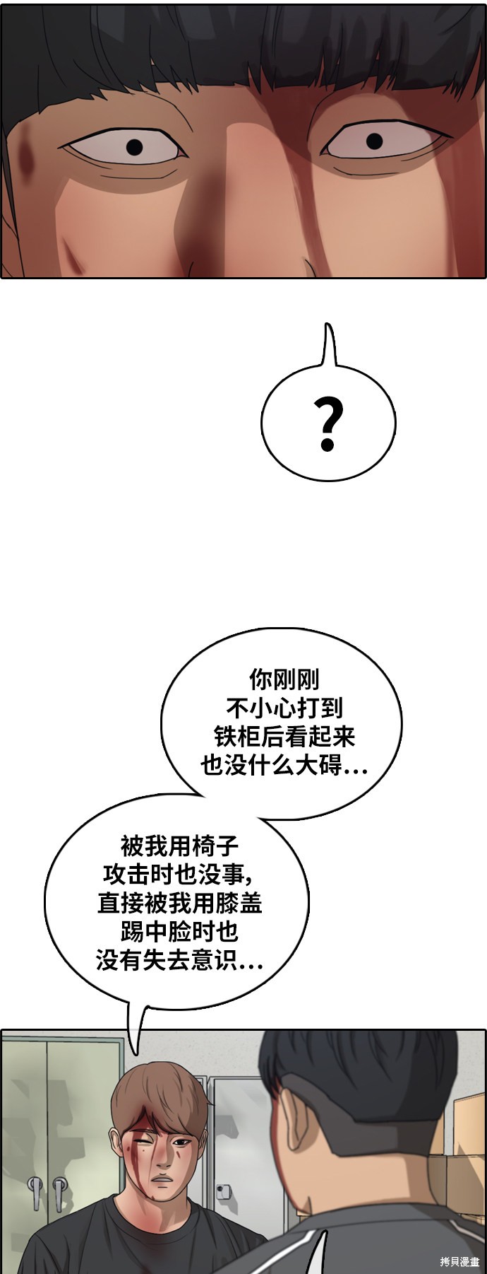 《青春白卷》漫画最新章节第379话免费下拉式在线观看章节第【64】张图片