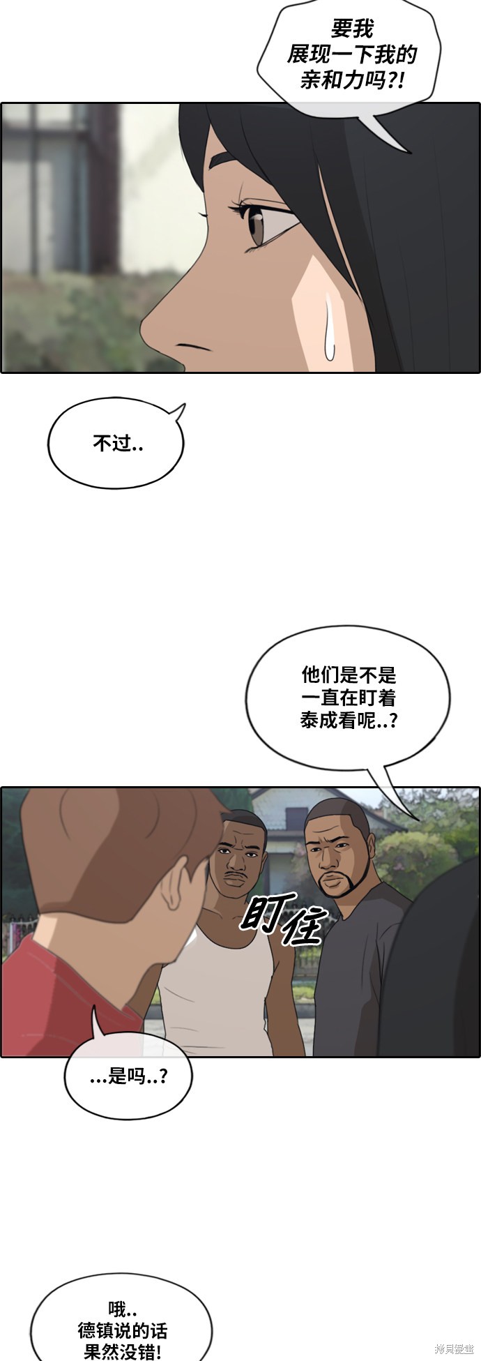 《青春白卷》漫画最新章节第202话免费下拉式在线观看章节第【35】张图片