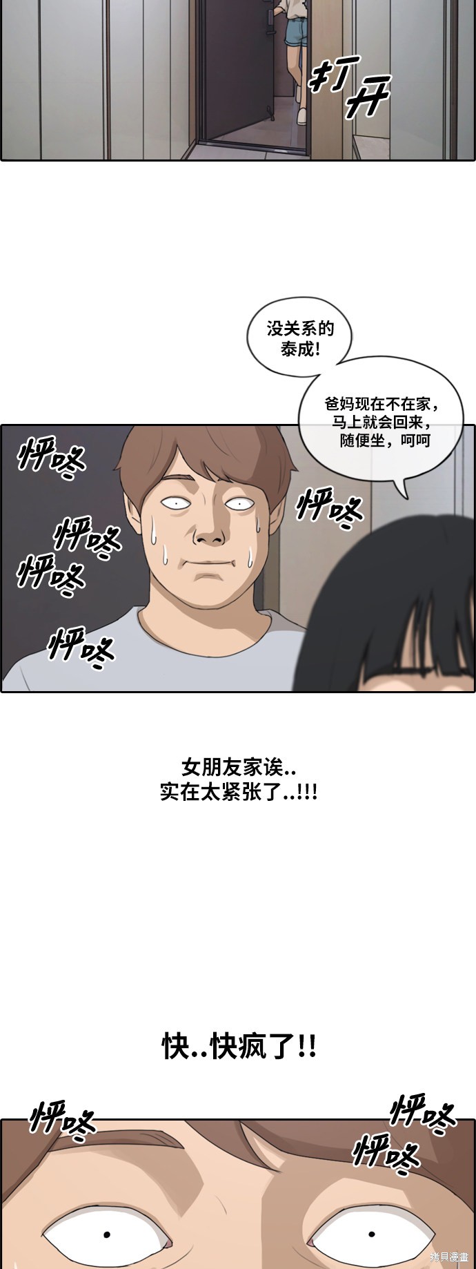 《青春白卷》漫画最新章节第195话免费下拉式在线观看章节第【29】张图片