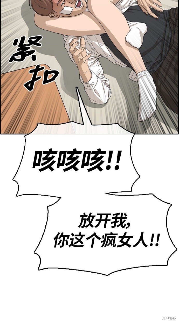 《青春白卷》漫画最新章节第316话免费下拉式在线观看章节第【51】张图片