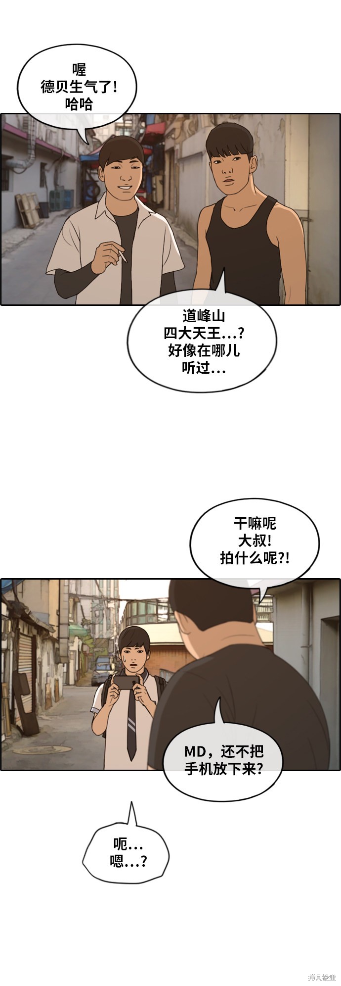 《青春白卷》漫画最新章节第226话免费下拉式在线观看章节第【27】张图片