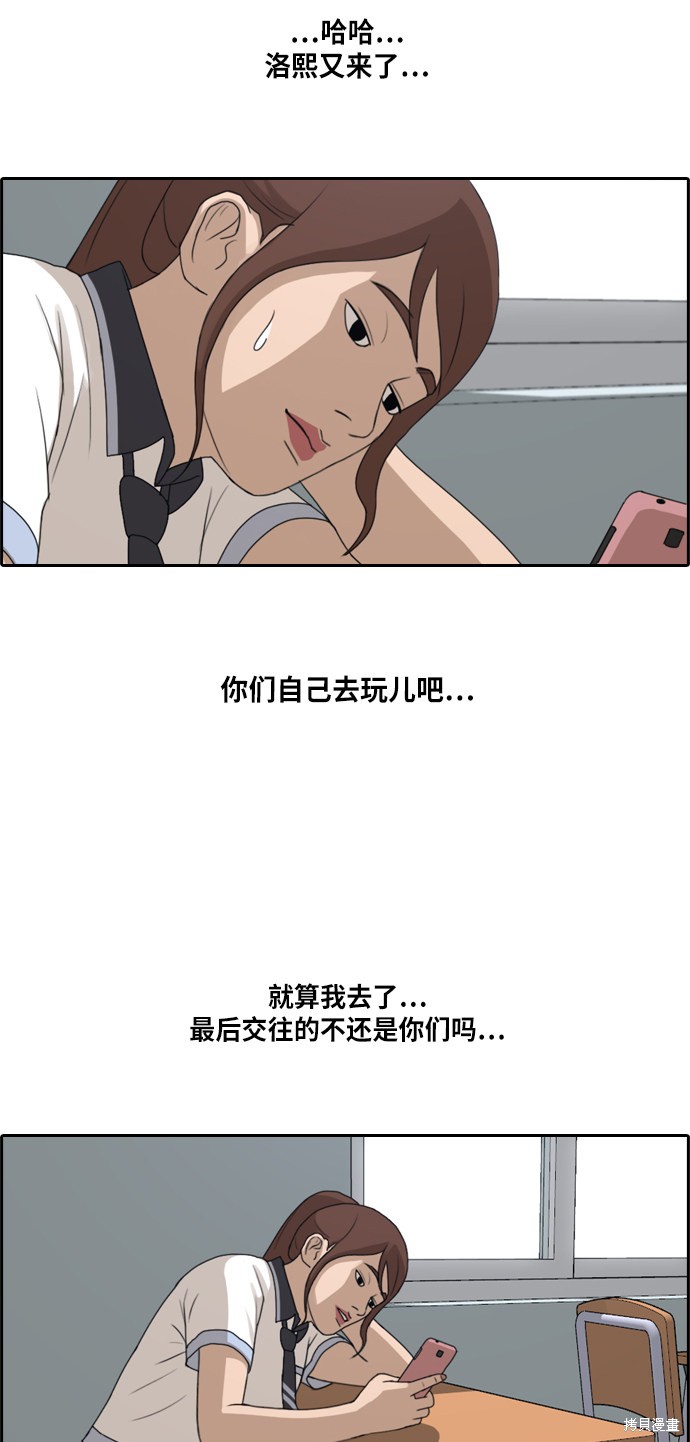 《青春白卷》漫画最新章节第215话免费下拉式在线观看章节第【55】张图片