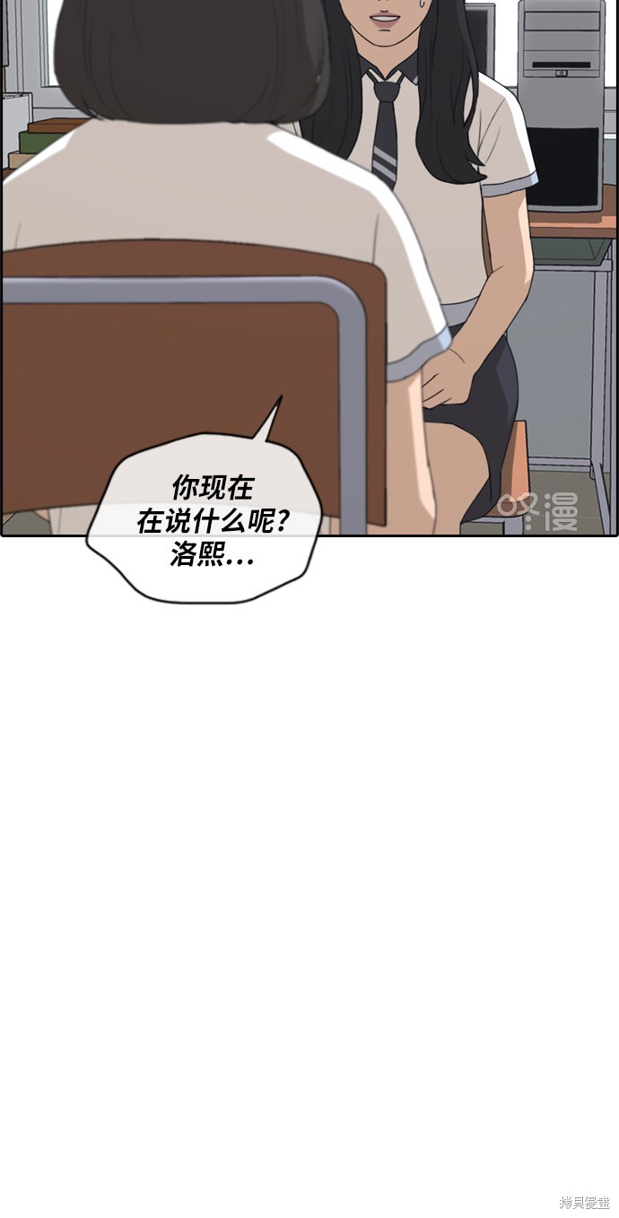 《青春白卷》漫画最新章节第217话免费下拉式在线观看章节第【72】张图片