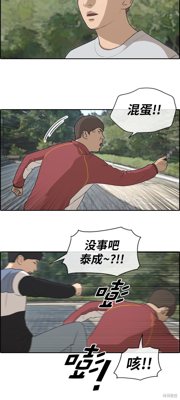 《青春白卷》漫画最新章节第143话免费下拉式在线观看章节第【24】张图片