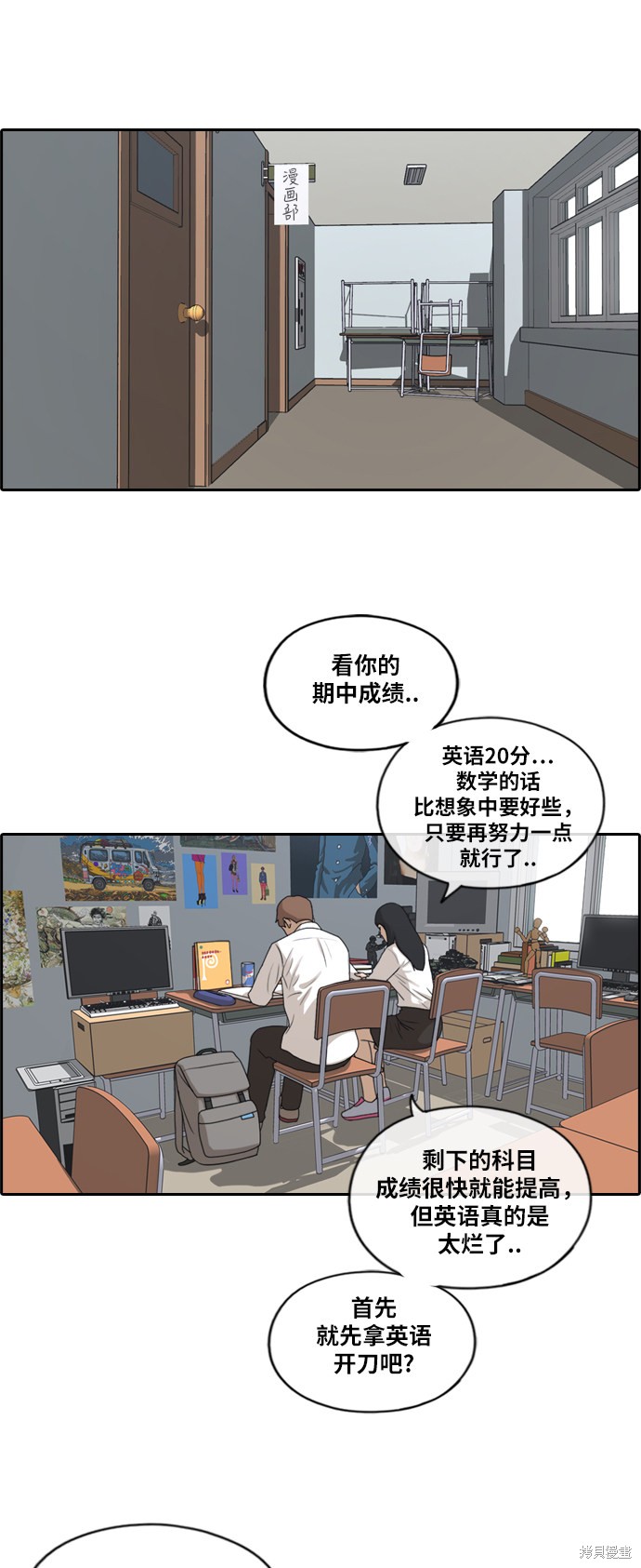 《青春白卷》漫画最新章节第193话免费下拉式在线观看章节第【30】张图片