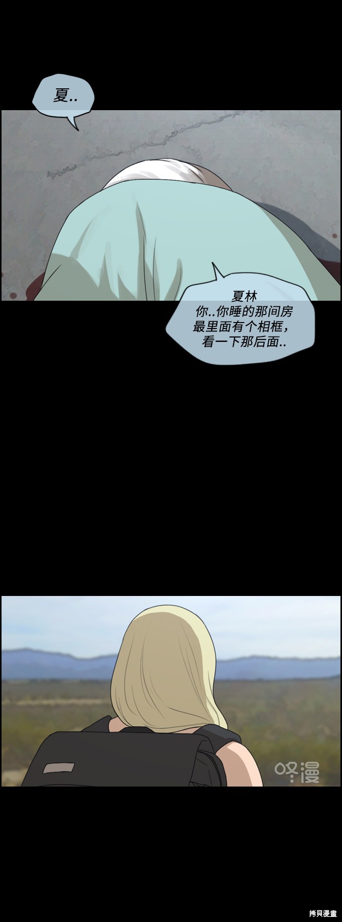 《青春白卷》漫画最新章节第208话免费下拉式在线观看章节第【36】张图片