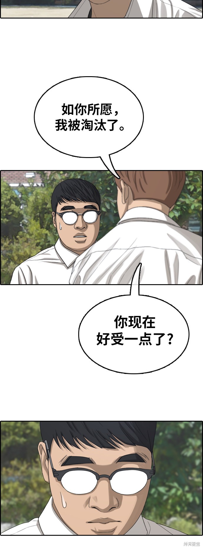 《青春白卷》漫画最新章节第349话免费下拉式在线观看章节第【14】张图片