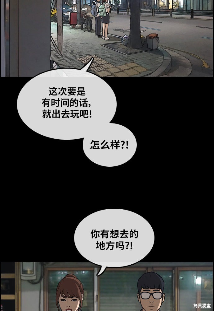 《青春白卷》漫画最新章节第300话免费下拉式在线观看章节第【50】张图片