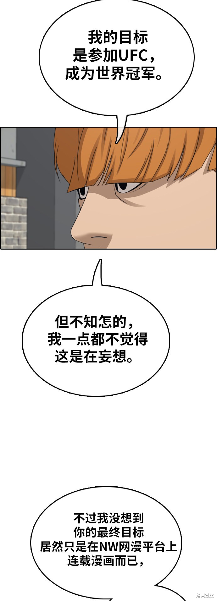 《青春白卷》漫画最新章节第373话免费下拉式在线观看章节第【32】张图片