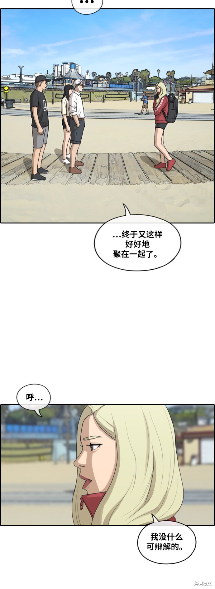 《青春白卷》漫画最新章节第211话免费下拉式在线观看章节第【31】张图片