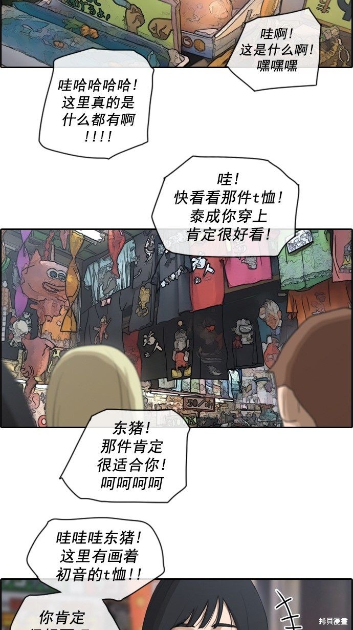 《青春白卷》漫画最新章节第68话免费下拉式在线观看章节第【14】张图片