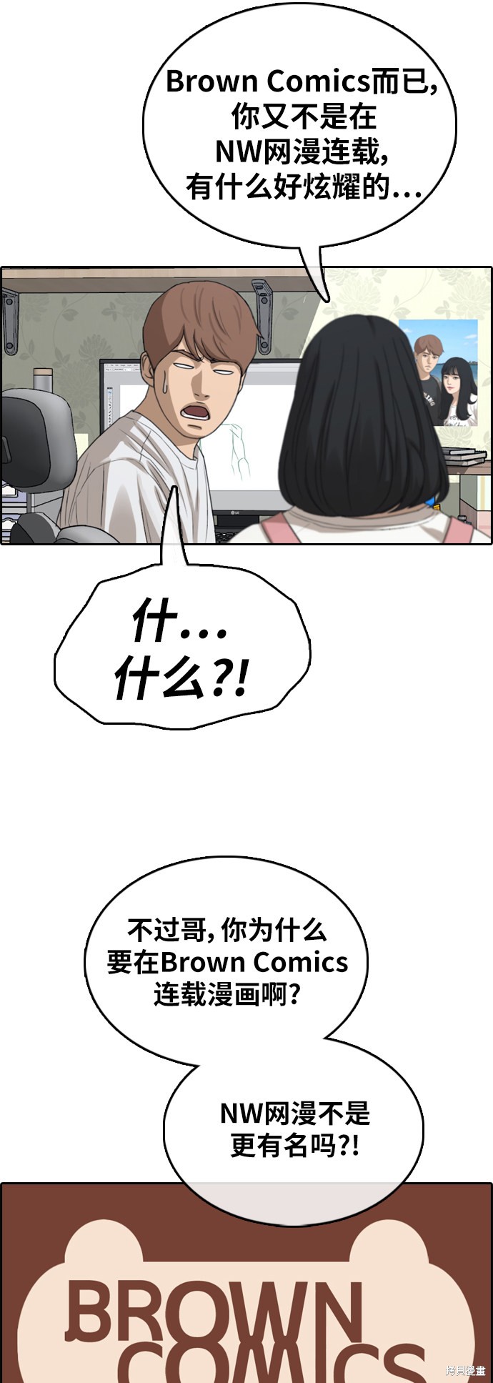 《青春白卷》漫画最新章节第373话免费下拉式在线观看章节第【40】张图片