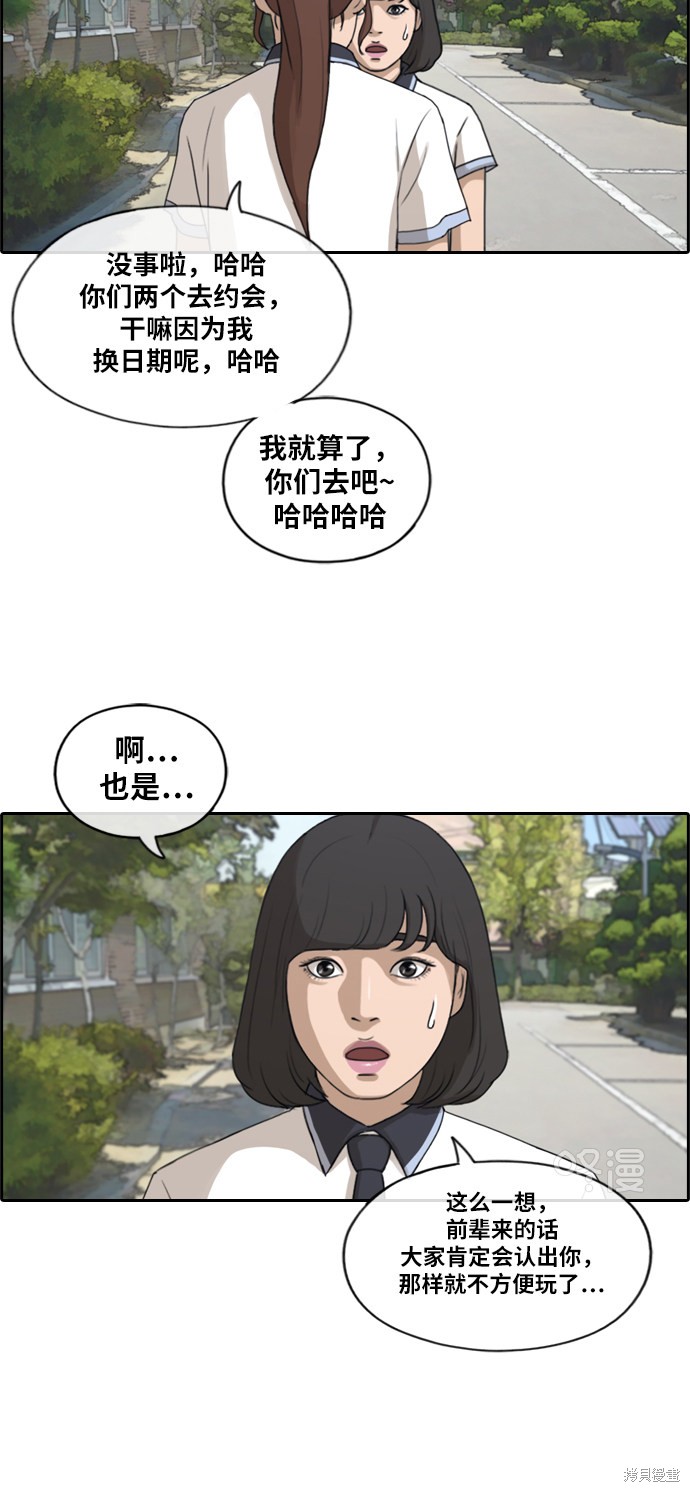 《青春白卷》漫画最新章节第213话免费下拉式在线观看章节第【49】张图片