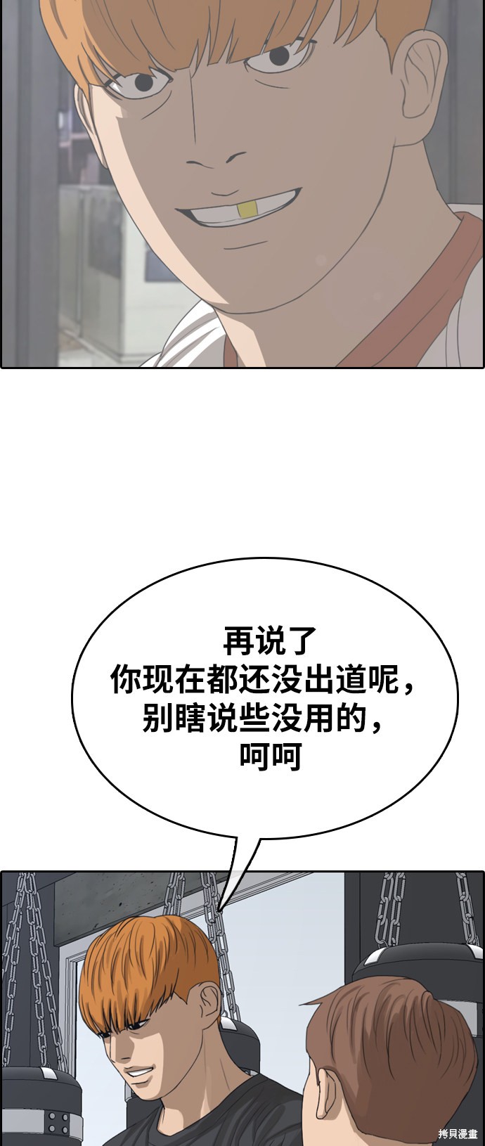 《青春白卷》漫画最新章节第321话免费下拉式在线观看章节第【66】张图片