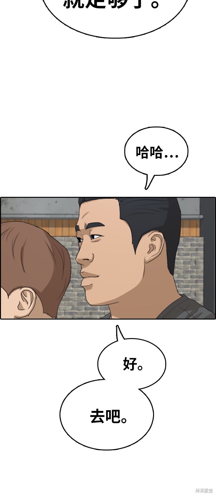 《青春白卷》漫画最新章节第315话免费下拉式在线观看章节第【39】张图片