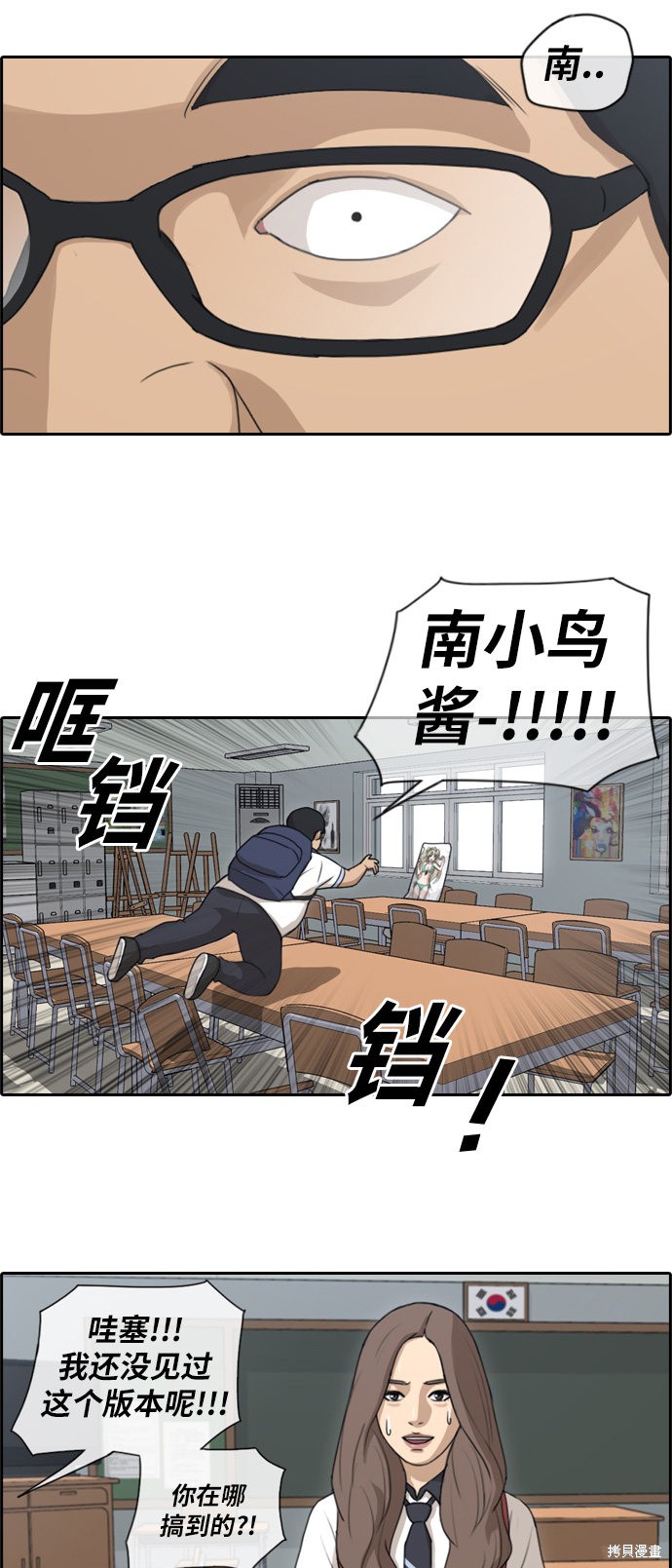 《青春白卷》漫画最新章节第101话免费下拉式在线观看章节第【13】张图片