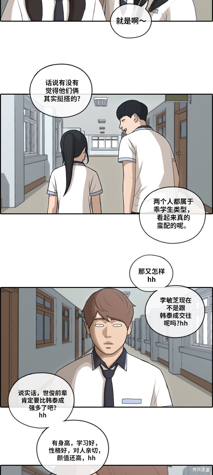 《青春白卷》漫画最新章节第105话免费下拉式在线观看章节第【22】张图片