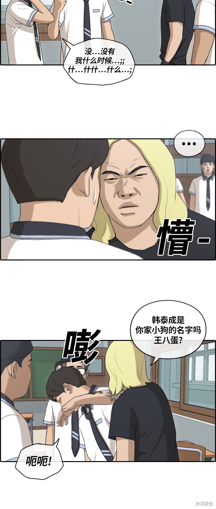 《青春白卷》漫画最新章节第133话免费下拉式在线观看章节第【7】张图片