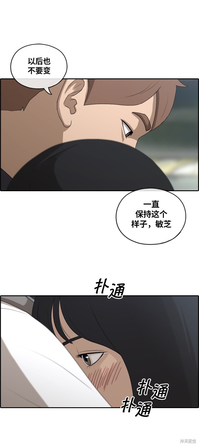 《青春白卷》漫画最新章节第131话免费下拉式在线观看章节第【34】张图片