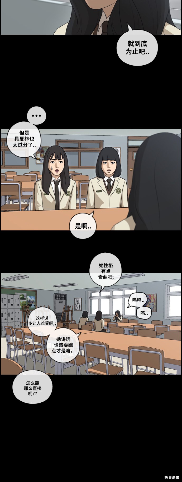 《青春白卷》漫画最新章节第94话免费下拉式在线观看章节第【17】张图片