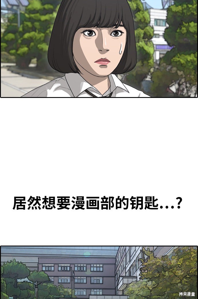 《青春白卷》漫画最新章节第327话免费下拉式在线观看章节第【46】张图片