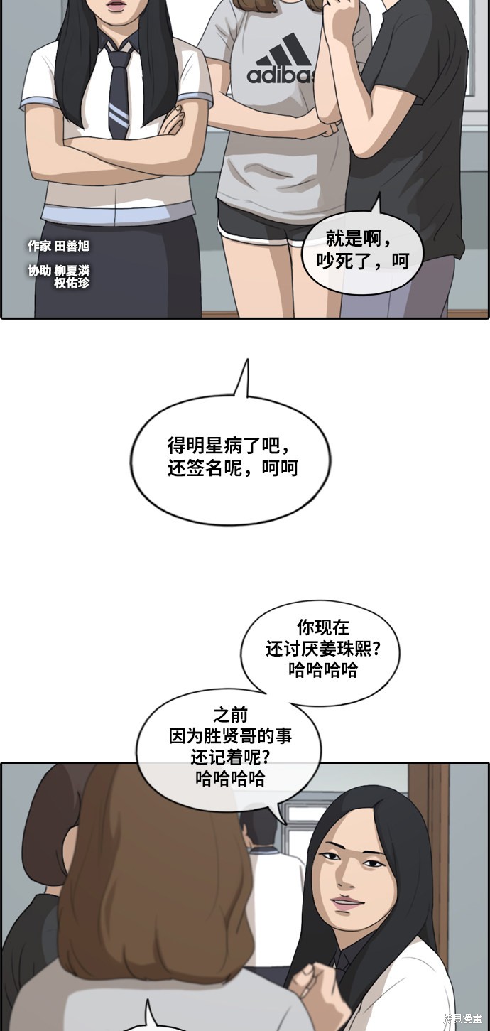 《青春白卷》漫画最新章节第212话免费下拉式在线观看章节第【3】张图片