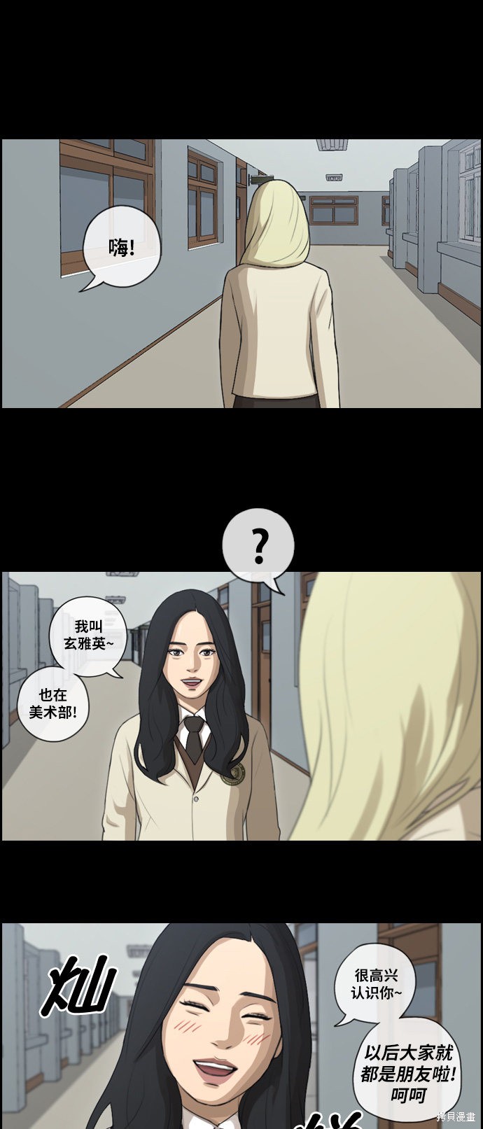 《青春白卷》漫画最新章节第92话免费下拉式在线观看章节第【31】张图片