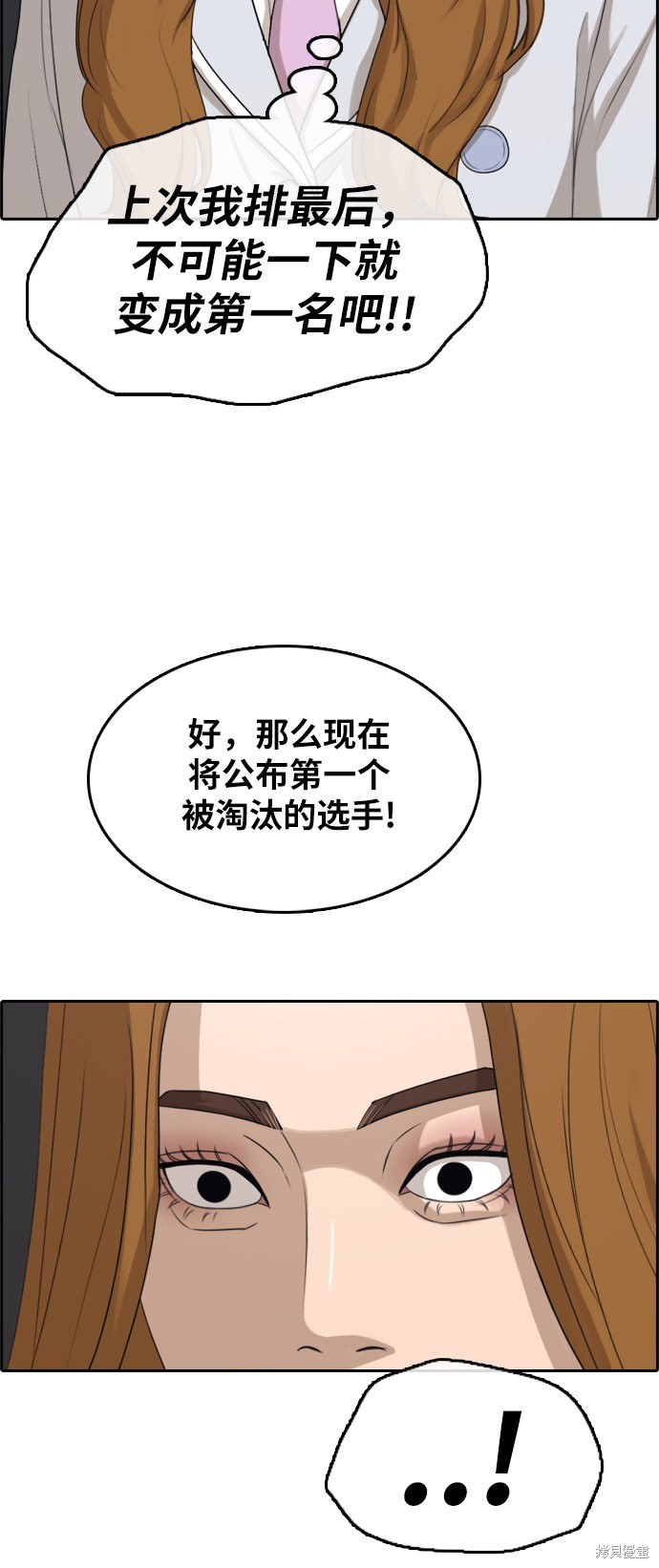 《青春白卷》漫画最新章节第296话免费下拉式在线观看章节第【53】张图片