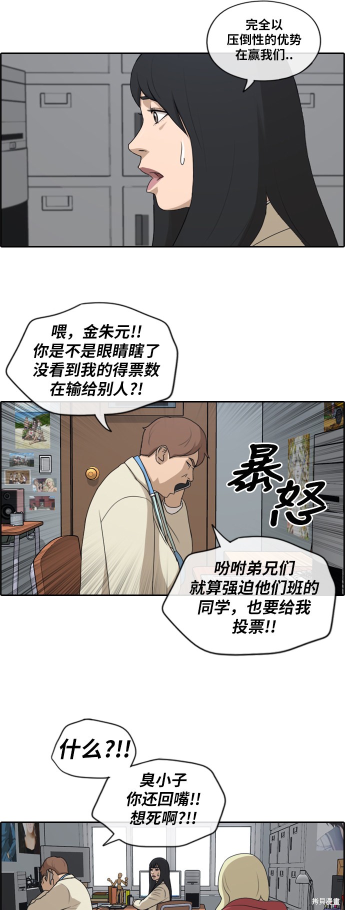 《青春白卷》漫画最新章节第183话免费下拉式在线观看章节第【17】张图片