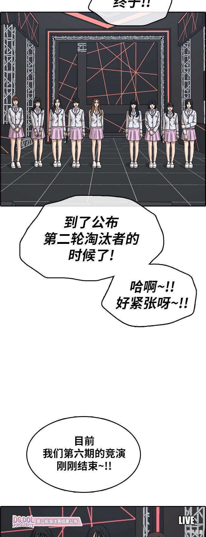 《青春白卷》漫画最新章节第296话免费下拉式在线观看章节第【30】张图片