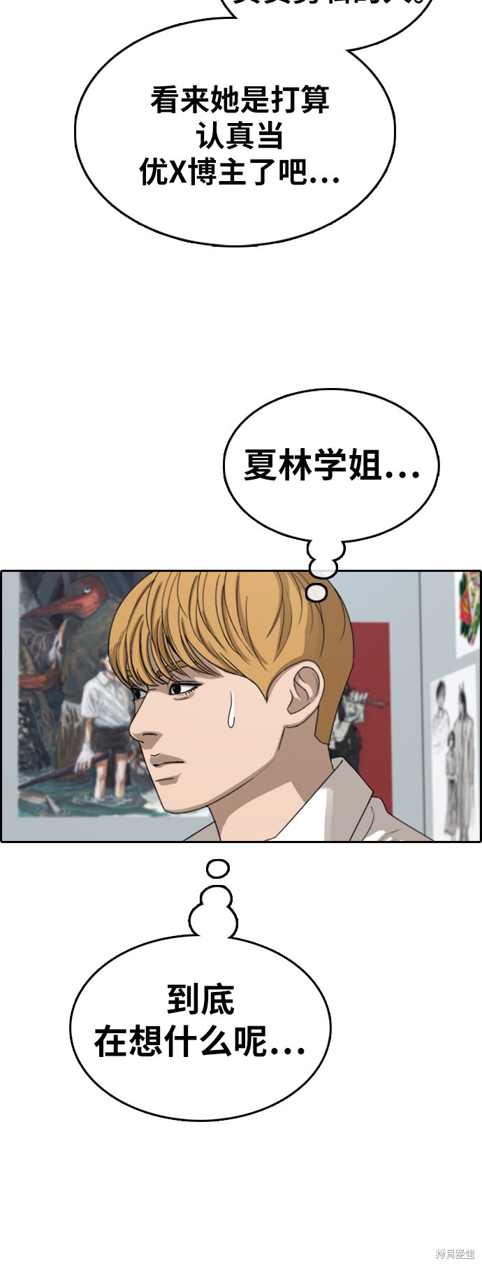 《青春白卷》漫画最新章节第361话免费下拉式在线观看章节第【23】张图片