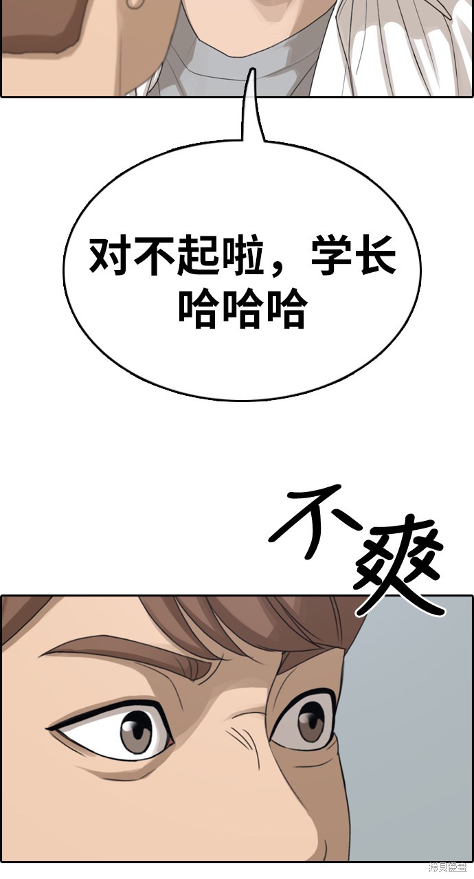 《青春白卷》漫画最新章节第334话免费下拉式在线观看章节第【49】张图片