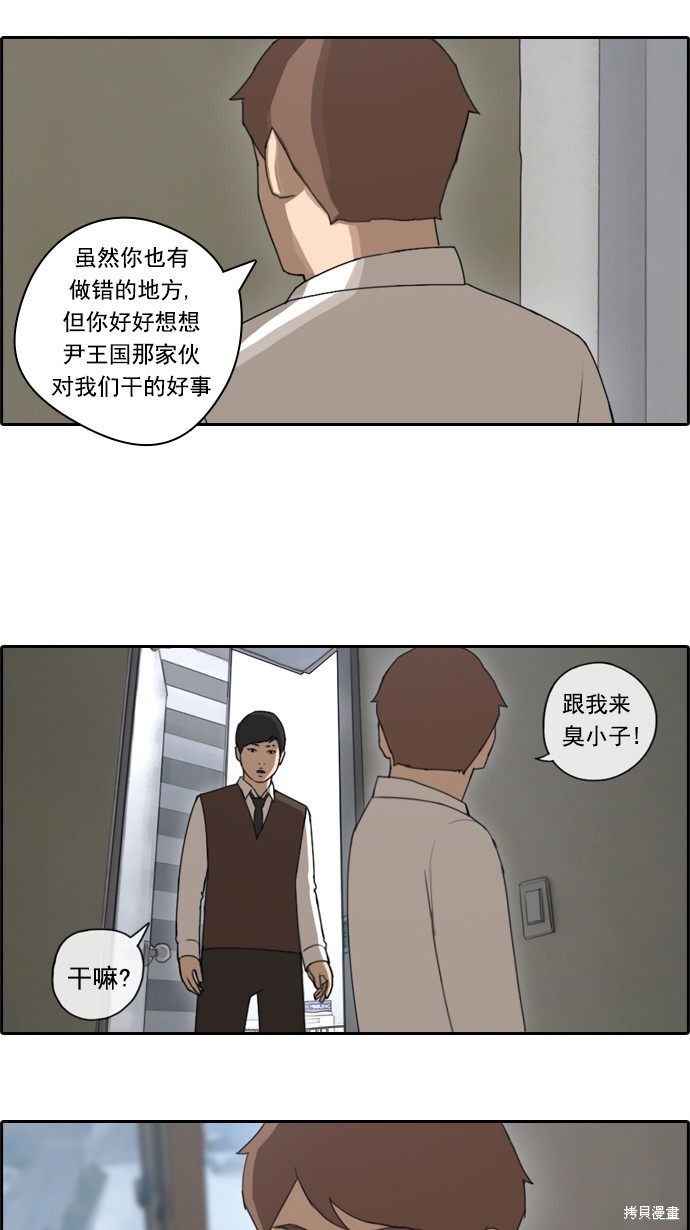 《青春白卷》漫画最新章节第51话免费下拉式在线观看章节第【41】张图片