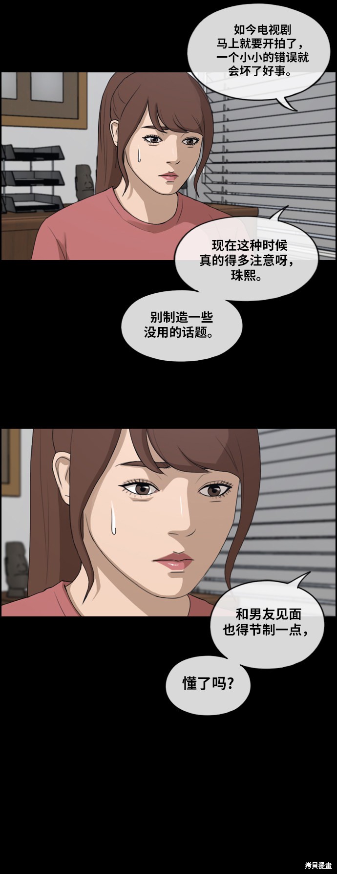 《青春白卷》漫画最新章节第304话免费下拉式在线观看章节第【37】张图片