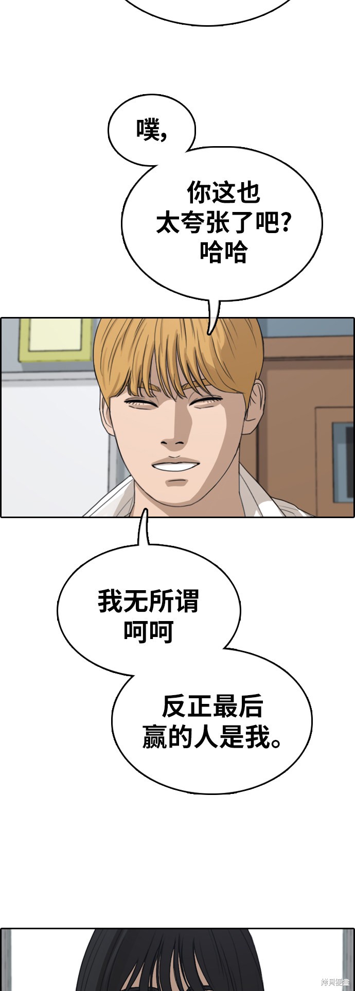 《青春白卷》漫画最新章节第334话免费下拉式在线观看章节第【75】张图片