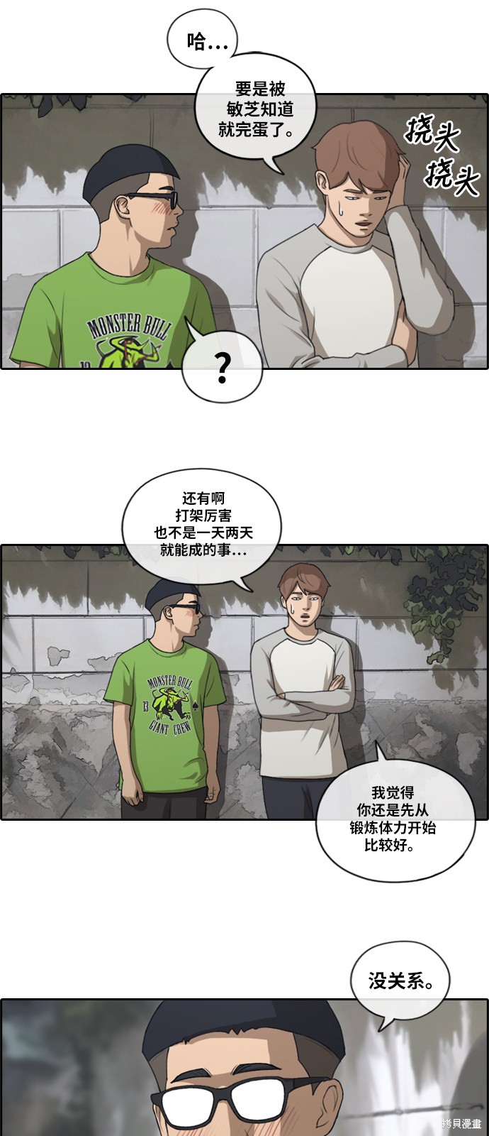 《青春白卷》漫画最新章节第141话免费下拉式在线观看章节第【6】张图片