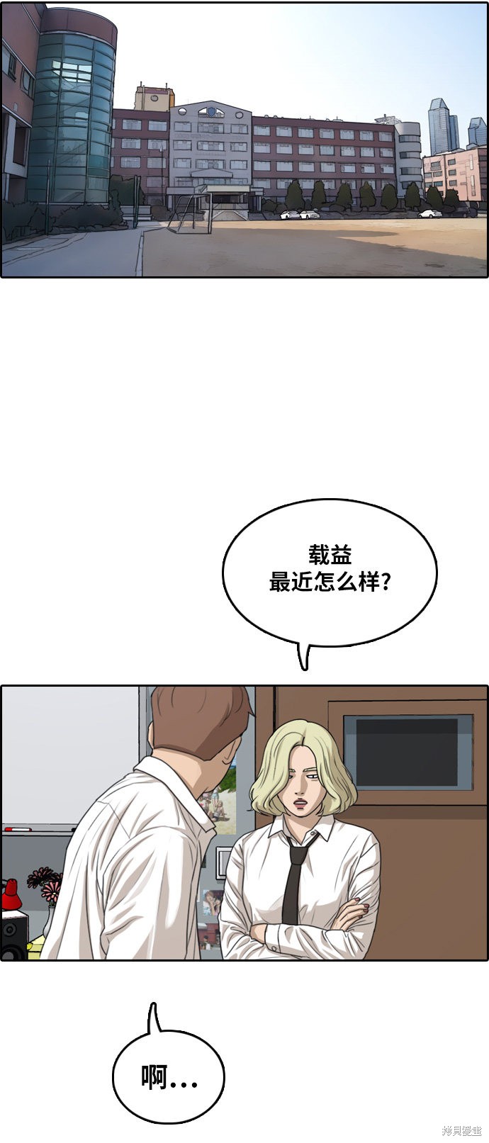 《青春白卷》漫画最新章节第302话免费下拉式在线观看章节第【55】张图片