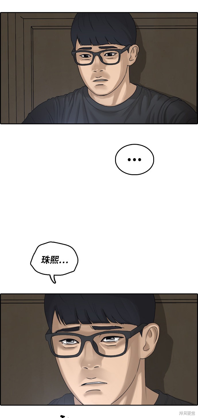 《青春白卷》漫画最新章节第302话免费下拉式在线观看章节第【52】张图片